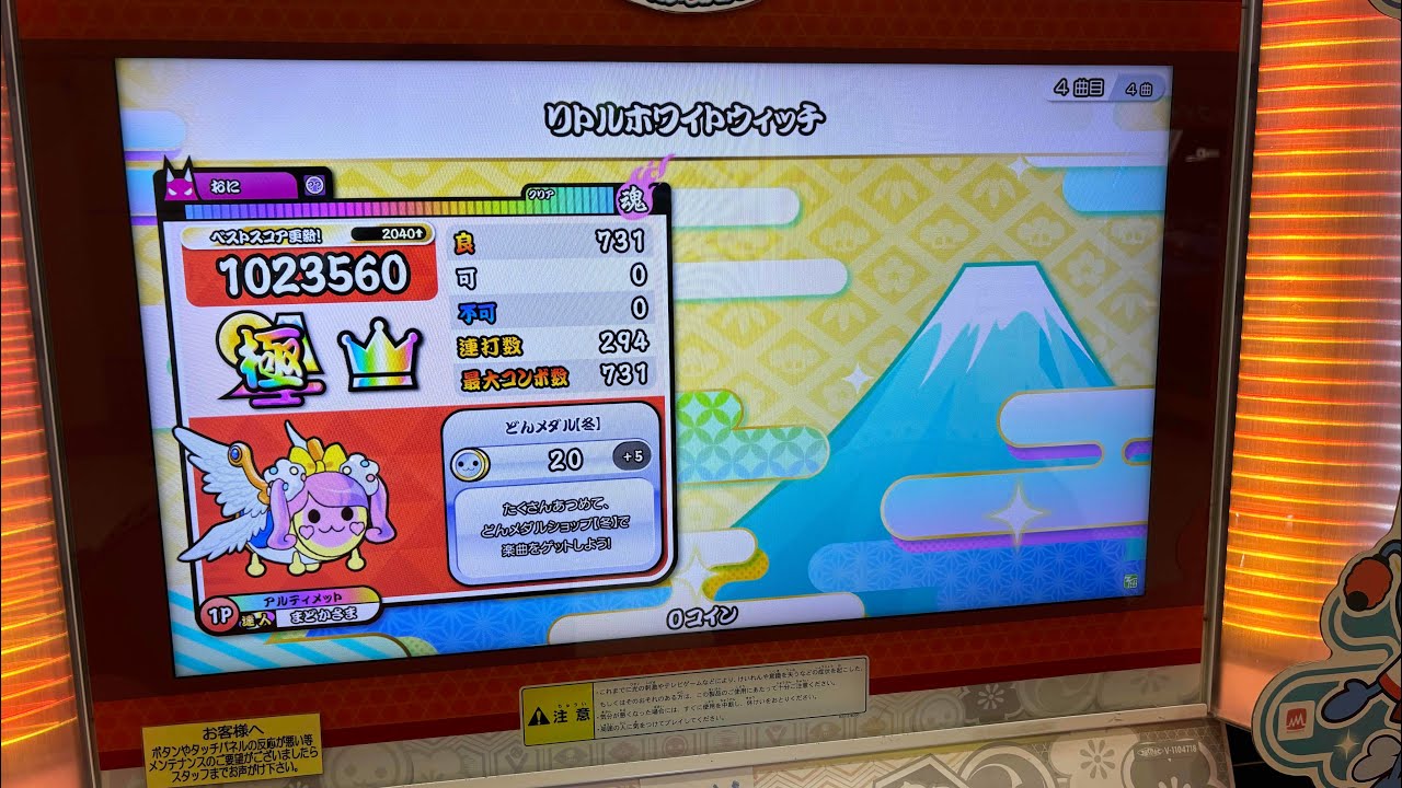 【でたらめ】リトルホワイトウィッチ　全良