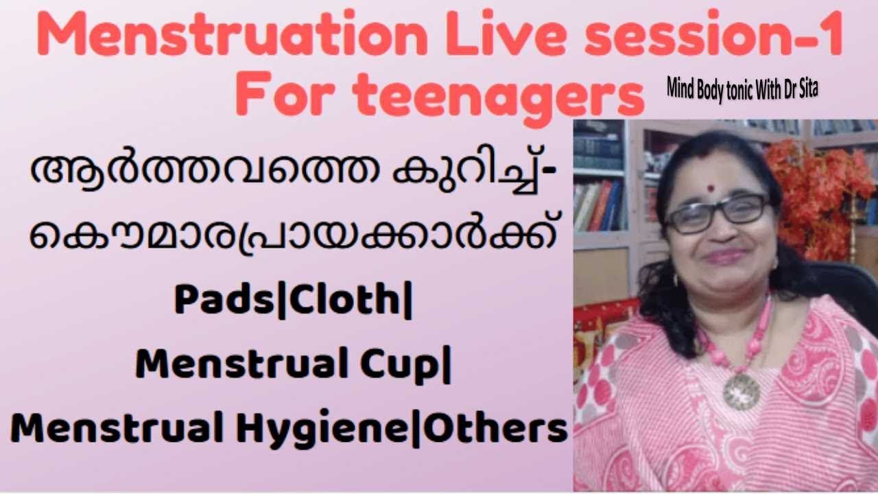 Menstruation-Teenagers|Pad|Cloth|Menstrual Cup|Menstrual Hygiene|Bleeding|Others(മലയാളം)
