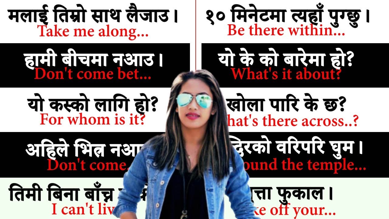 Learn English Very Fluently | Daily Use Conversation Practice with Nepali Meanings Sentences