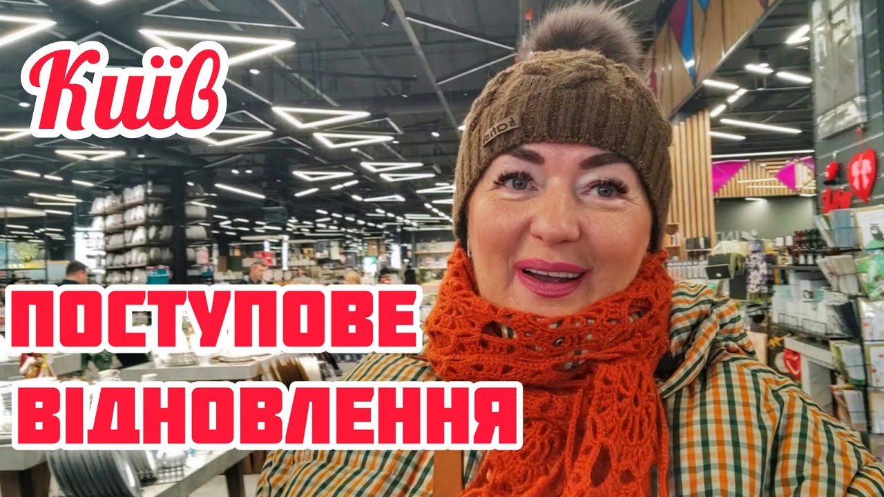 21.01.26 Київ Пункт Незламності в ЕПІЦЕНТРІ реальна допомога Ситуація змінюється‼️Україна 2026