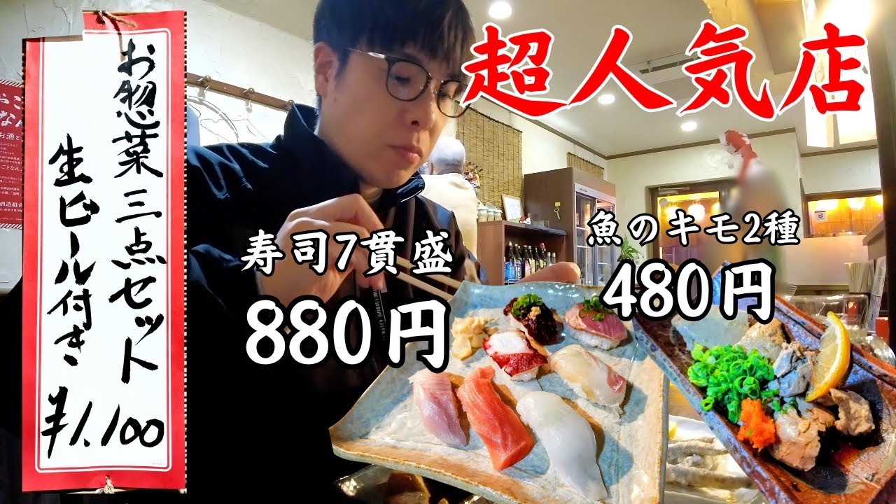 【盲点でした...】新スタジアム近くにこんな海鮮酒場があったなんて【広島グルメ】