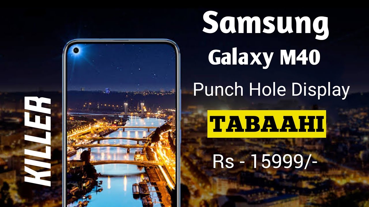 Samsung Galaxy M40 - Launch Date, Punch Hole Display, SD 675, Price | Samsung M40 Full Specification
