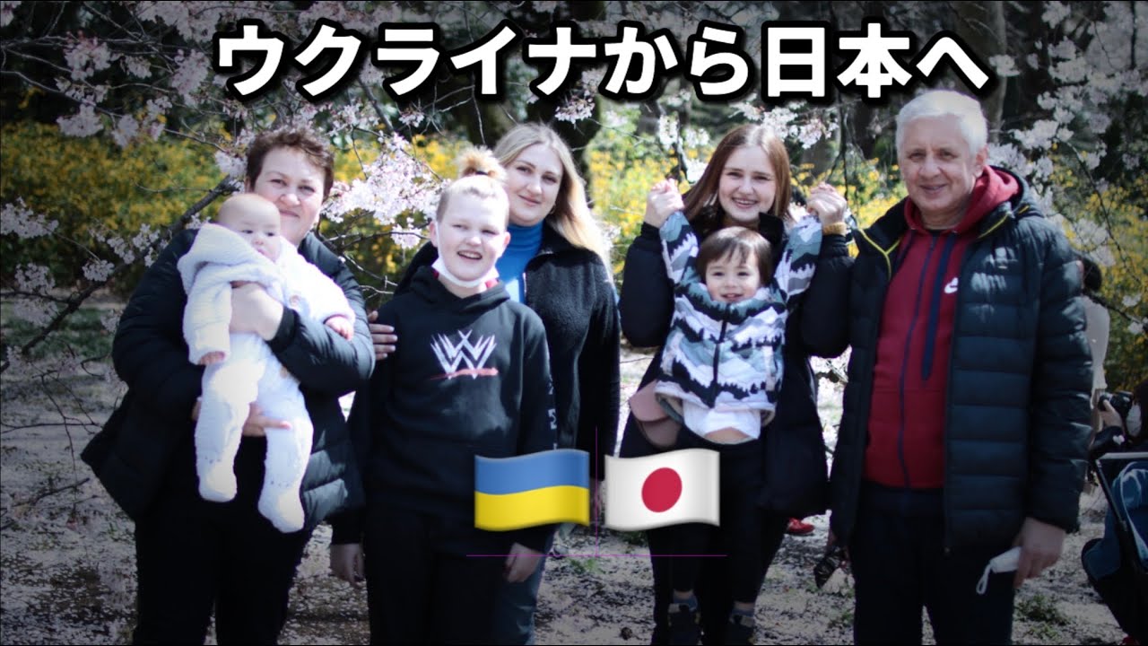 【ウクライナ人家族】戦火逃れ日本で再会