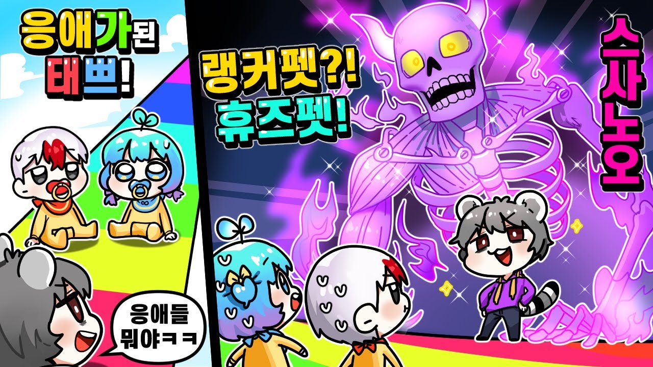 태쁘 몰래 계속 폐관수련하던 빅민 랭커전용 휴즈펫도 얻었다? 안본사이에 계속 랭커유지중인 빅민 ㄷㄷ (애니메 레이스) [로블록스 태경]