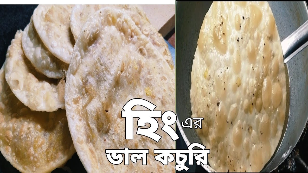 ডাল কচুরি// নিরামিষ ডাল কচুরি রেসিপি ডিনারে অথবা ব্রেকফাস্টে একবার ট্রাই করুন এর স্বাদ ভোলার নয় ||