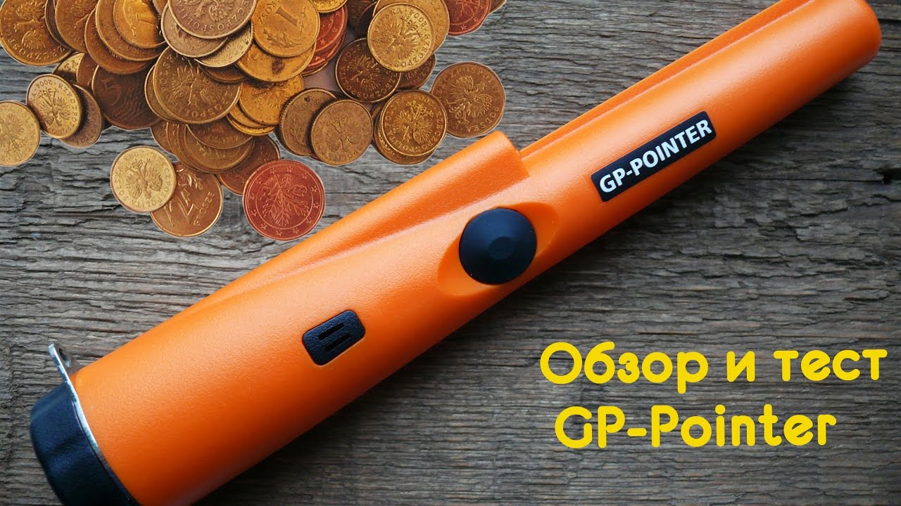 Обзор и тест GP-Pointer