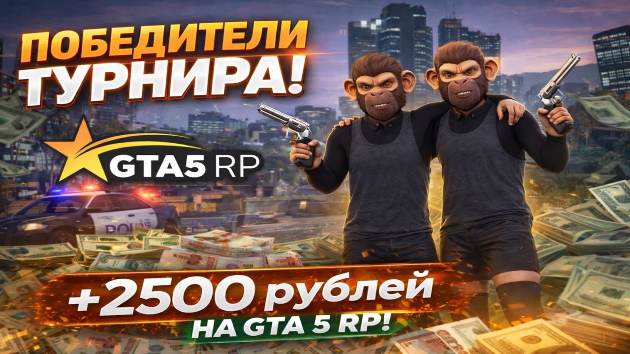 КАК МЫ ВЫИРАЛИ ТУРНИР С @vakeeza НА GTA5RP
