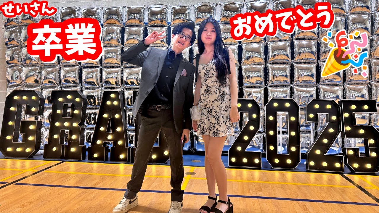 せいさんの卒業式🧑‍🎓 かほママパパは泣いちゃう❓8年間、がんばりました👏🎉