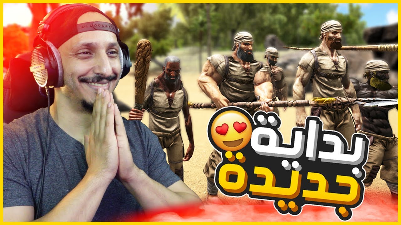 أرك اوليمبوس #1 | بداية سيرفر جديد ومودات أسطورية Ark Olympus
