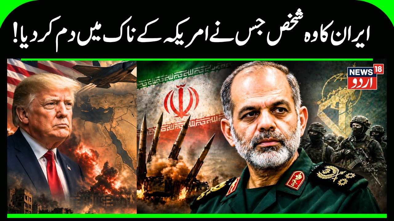 Who is Ahmad Vahidi? The Global Terror Suspect Now Leading Iran's IRGC | Breaking News | N18G
