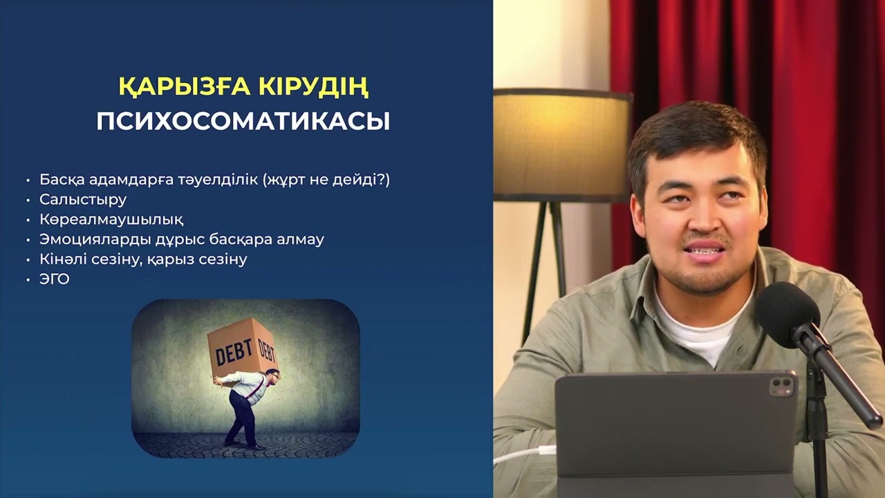 Bonus Sabaq 3 / Бонус сабақ 3