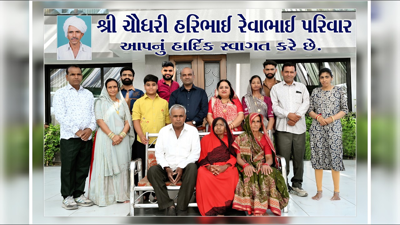 જીવન પર્વ || ચૌધરી હરિભાઈ રેવાભાઈ પરિવાર || ઇન્દ્રપુરા || ૦૫ - ૦૩ - ૨૦૨૬ || @StarLive1008