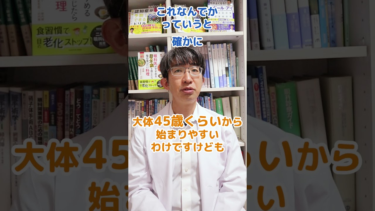 老眼にならない人はいるの？