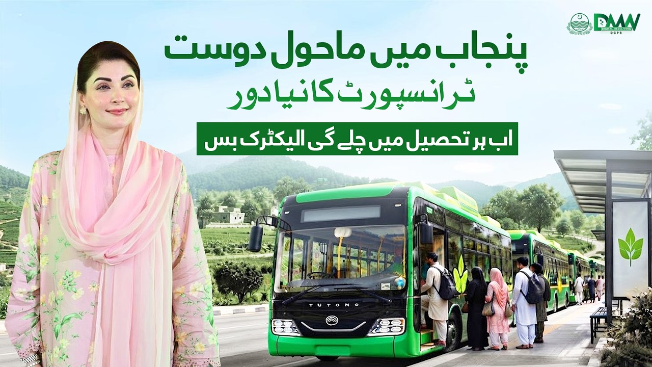 CM Maryam&rsquo;s Electric Bus Revolution | 1,500 Buses Coming to 91 Tehsils Across Punjab