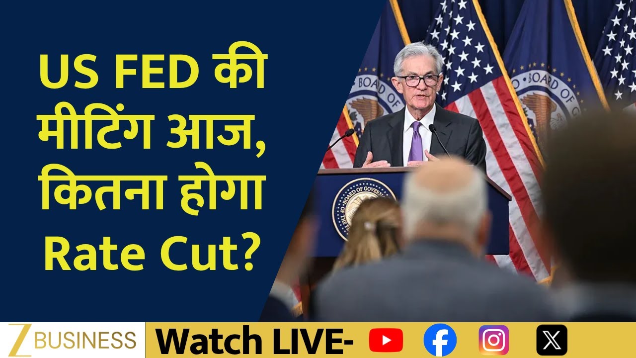 US Fed Meeting Tonight — How Big Will the Rate Cut Be? Ajay Bagga with Anil Singhvi