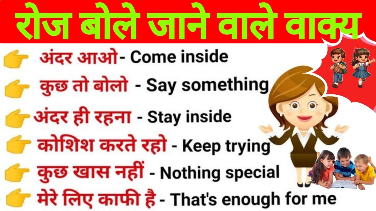 Daily Routine में बोले जाने वाले English Sentences | Daily Practice Session🔥🤔#english