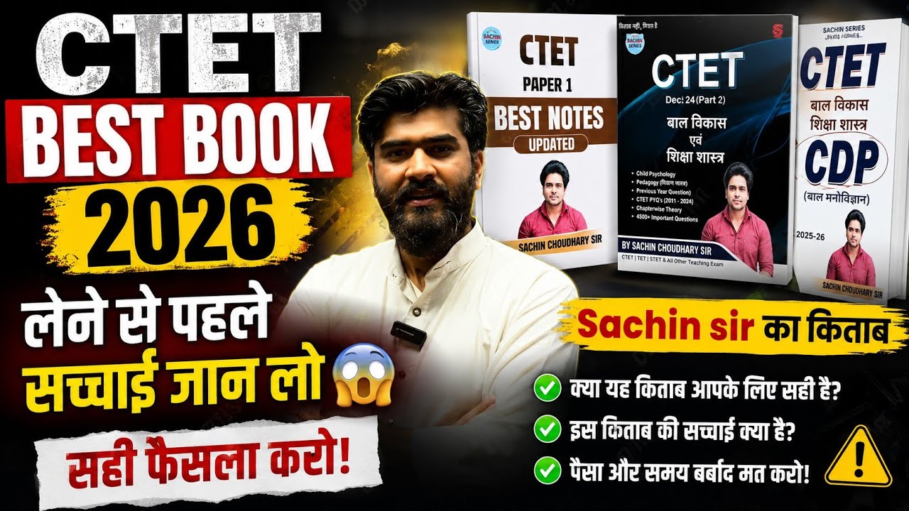 CTET BEST BOOK 2026 REVIEW | @sachinacademy17 best book for CTET exam...