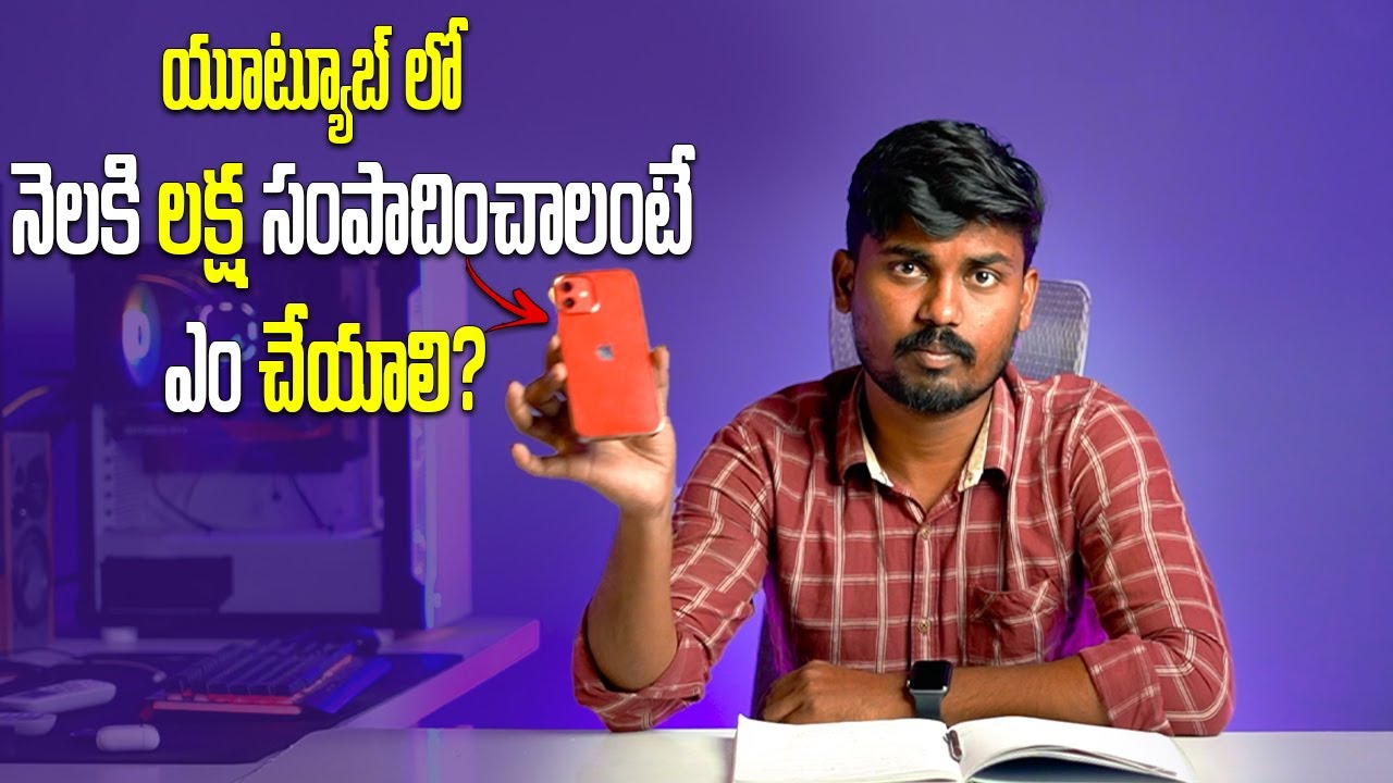 How To Earn 100,000/- per Month With YouTube Channel | Earn Money With YouTube Channel