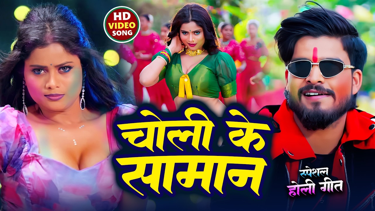 #Aashish Yadav का डीजे पर बजने वाला होली गाना_ Aashish Yadav Hit Holi Song 2026 | #KhushiKakkar Holi
