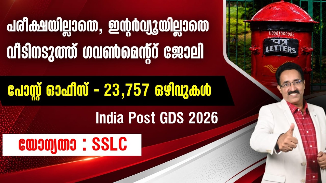 India Post GDS Recruitment 2026-Post Office Jobs-BPM,ABPM, Dak Sevak|CAREER PATHWAY|Dr.BRIJESH JOHN