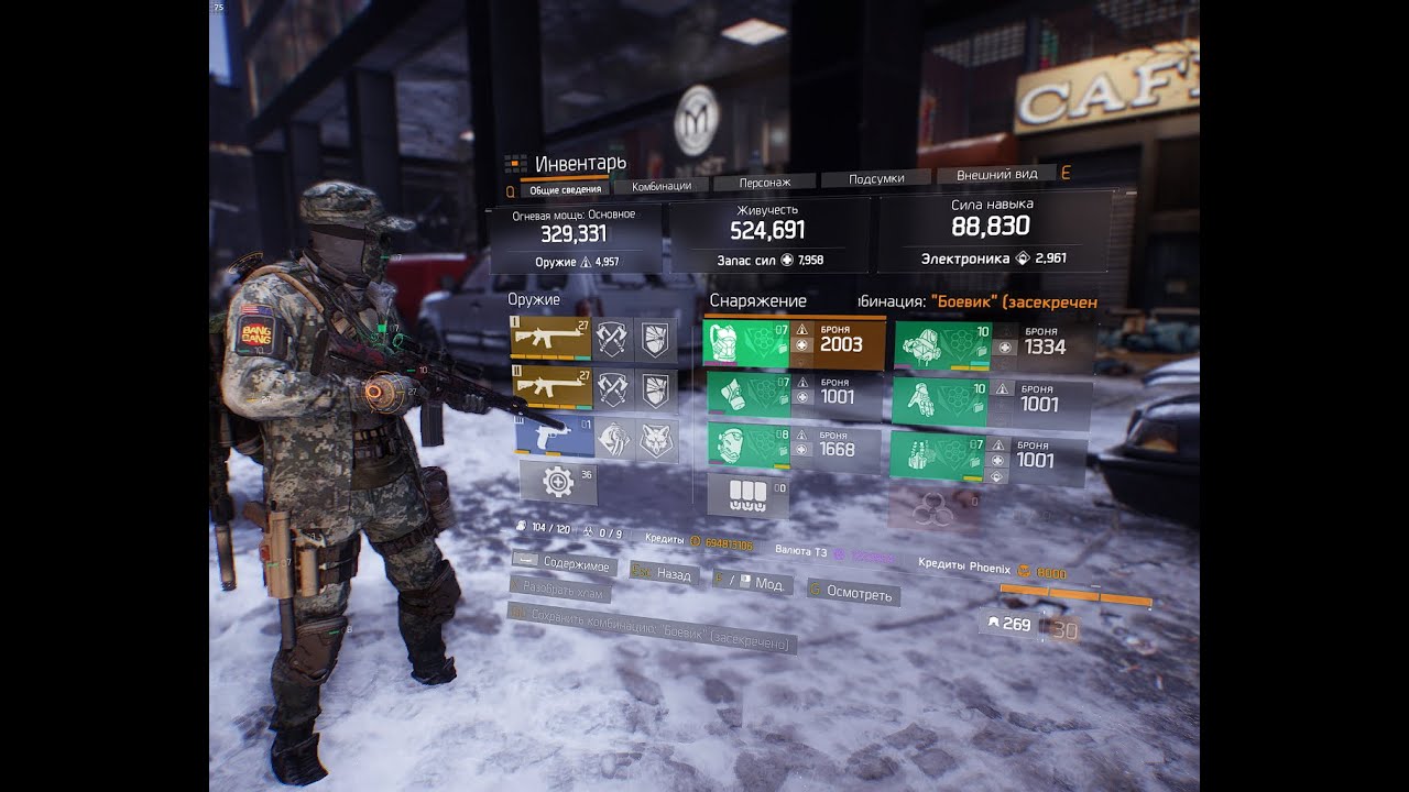The Division 1.8.3 Секретный сет 
