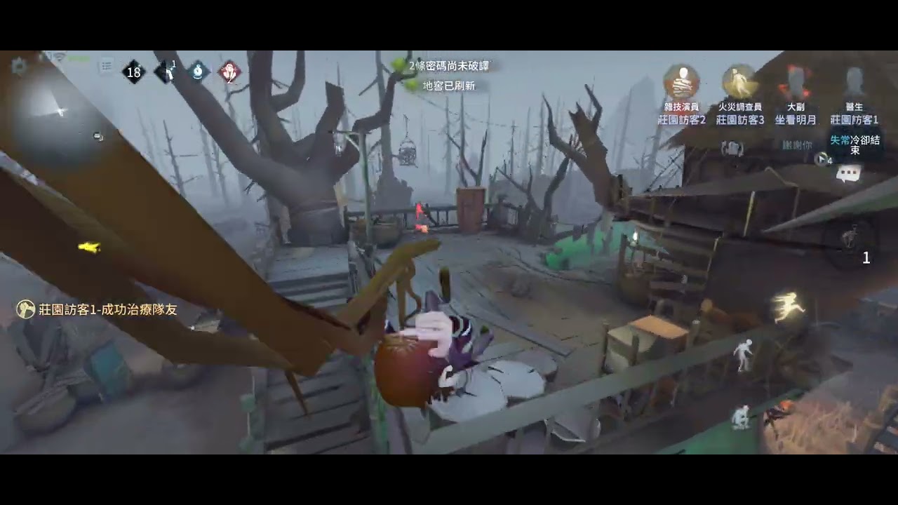 第五人格：雜貨商對戰大副，火災調查員，雜技演員，醫生