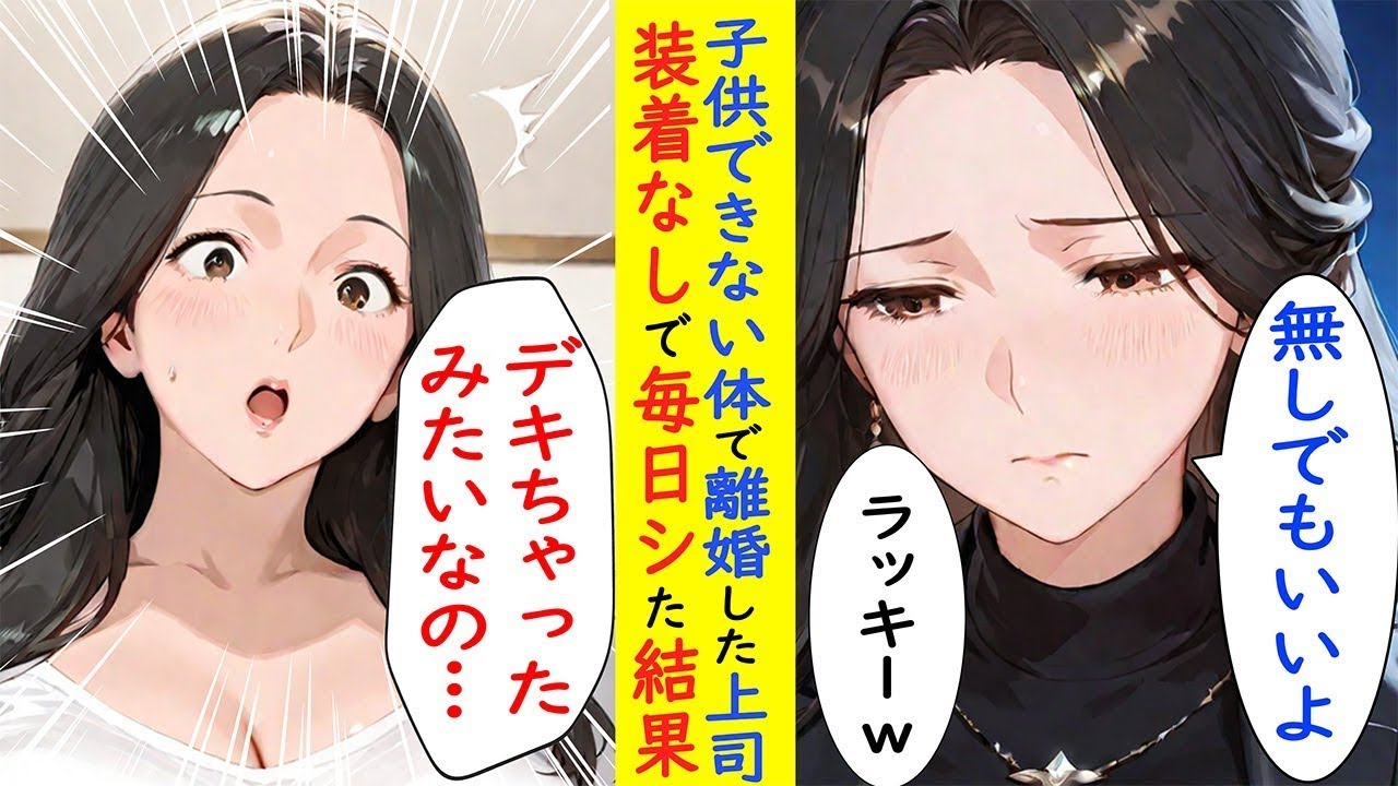 【漫画】上司「どうせ出来ないから」俺「マジっすかw」→その結果・・・【ラブコメ】