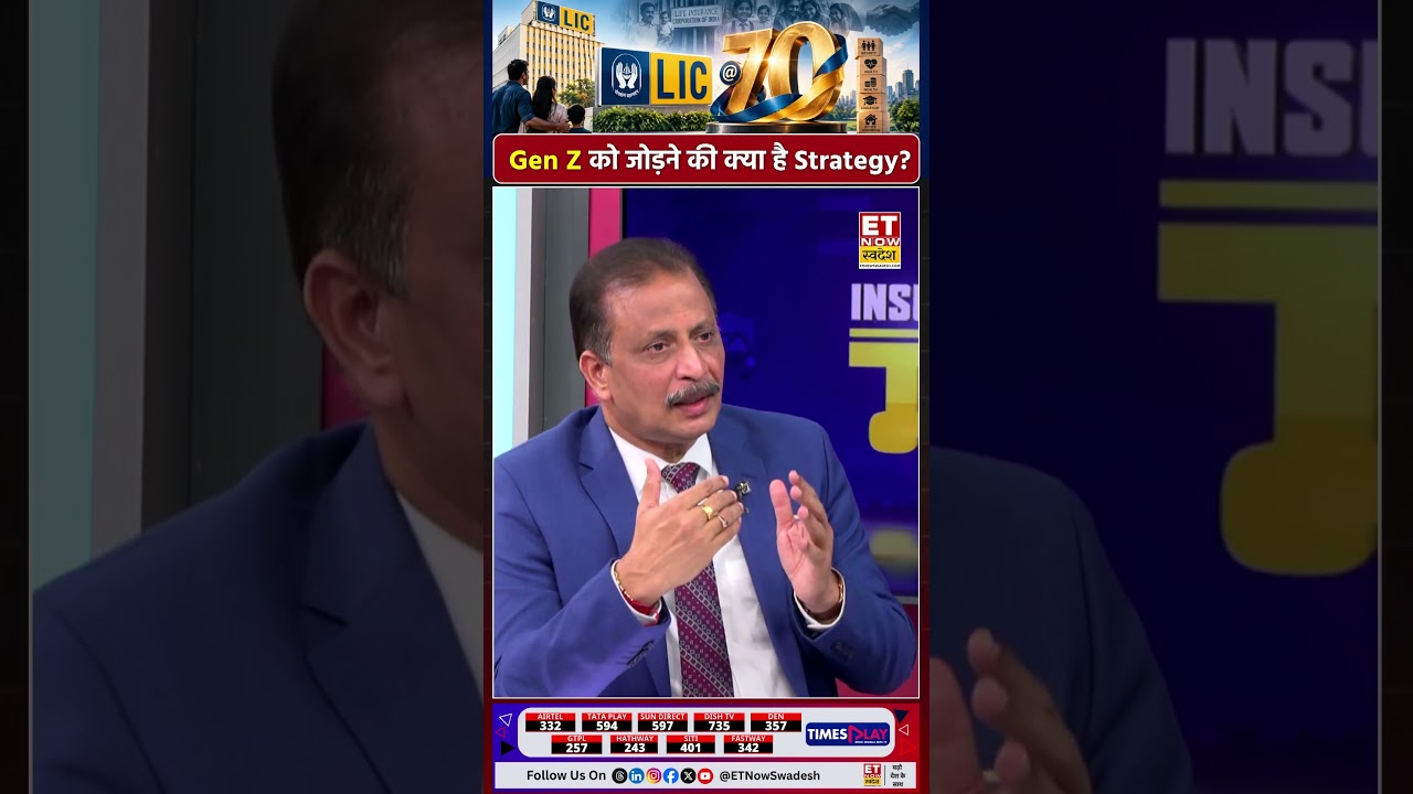 LIC का Gen Z प्लान, युवाओं को जोड़ने की क्या है Strategy? #genz #insurance #etnowswadesh #business