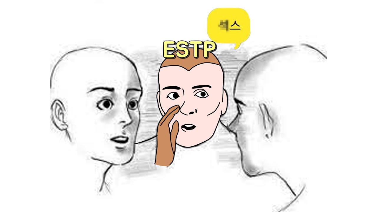 MBTI 유형별 단톡방