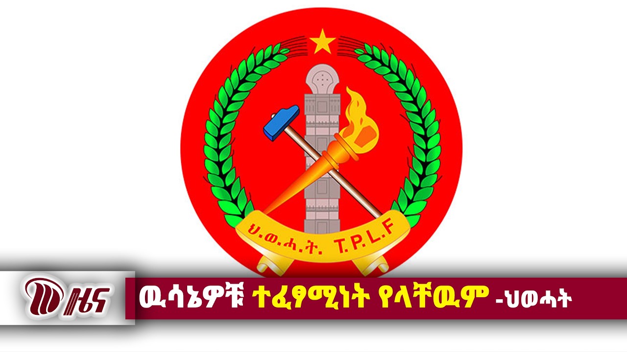 DW International አማርኛ ዜና 01:00 ሰዓት ፣ መጋቢት 28 2018 ዓ/ም\watch Live Streaming