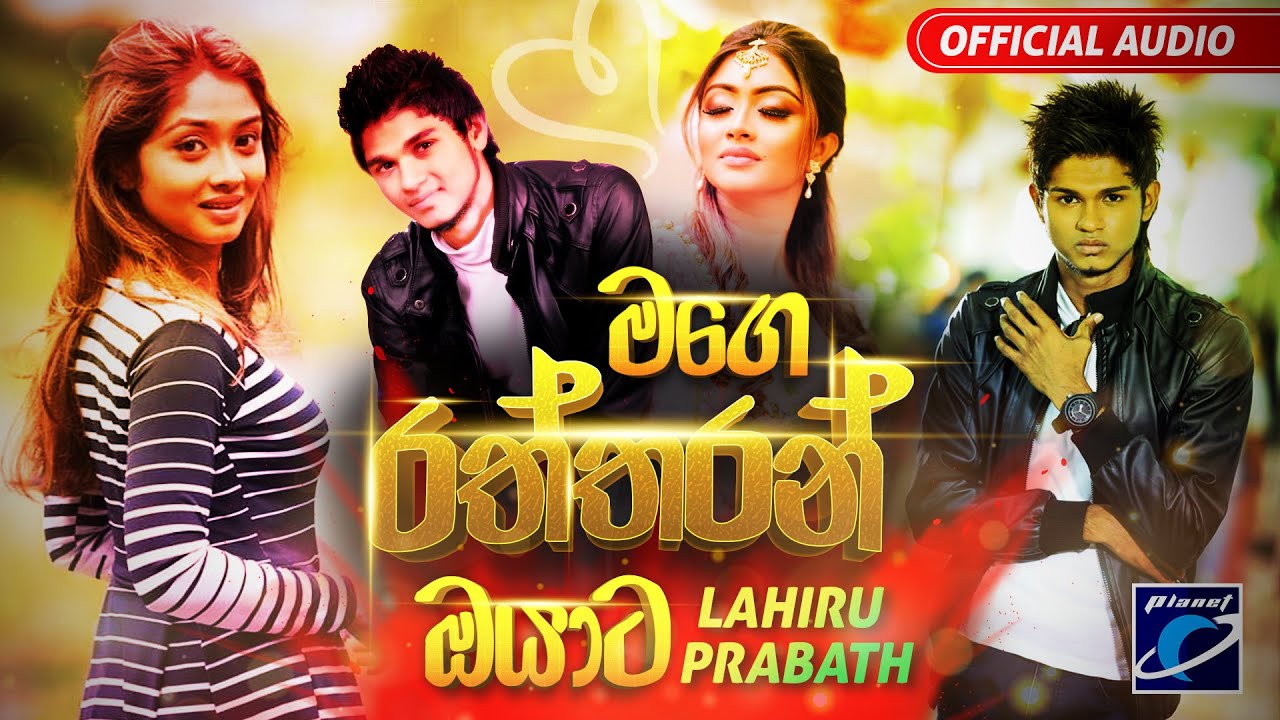 Mage Rattaran_Lahiru prabath (Making of Mage Rattaran Audio)