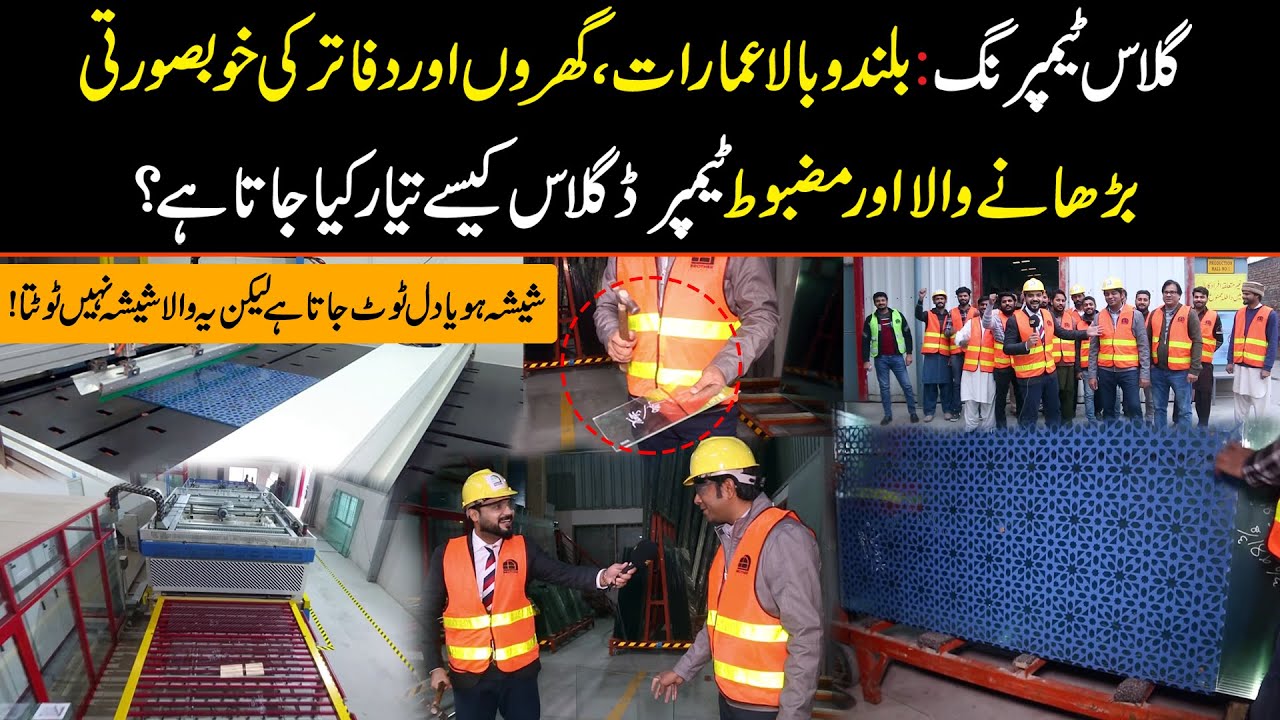 Watch how tempered and normal Glass is prepared in Pakistan | Public Digital Exclusive Factory visit