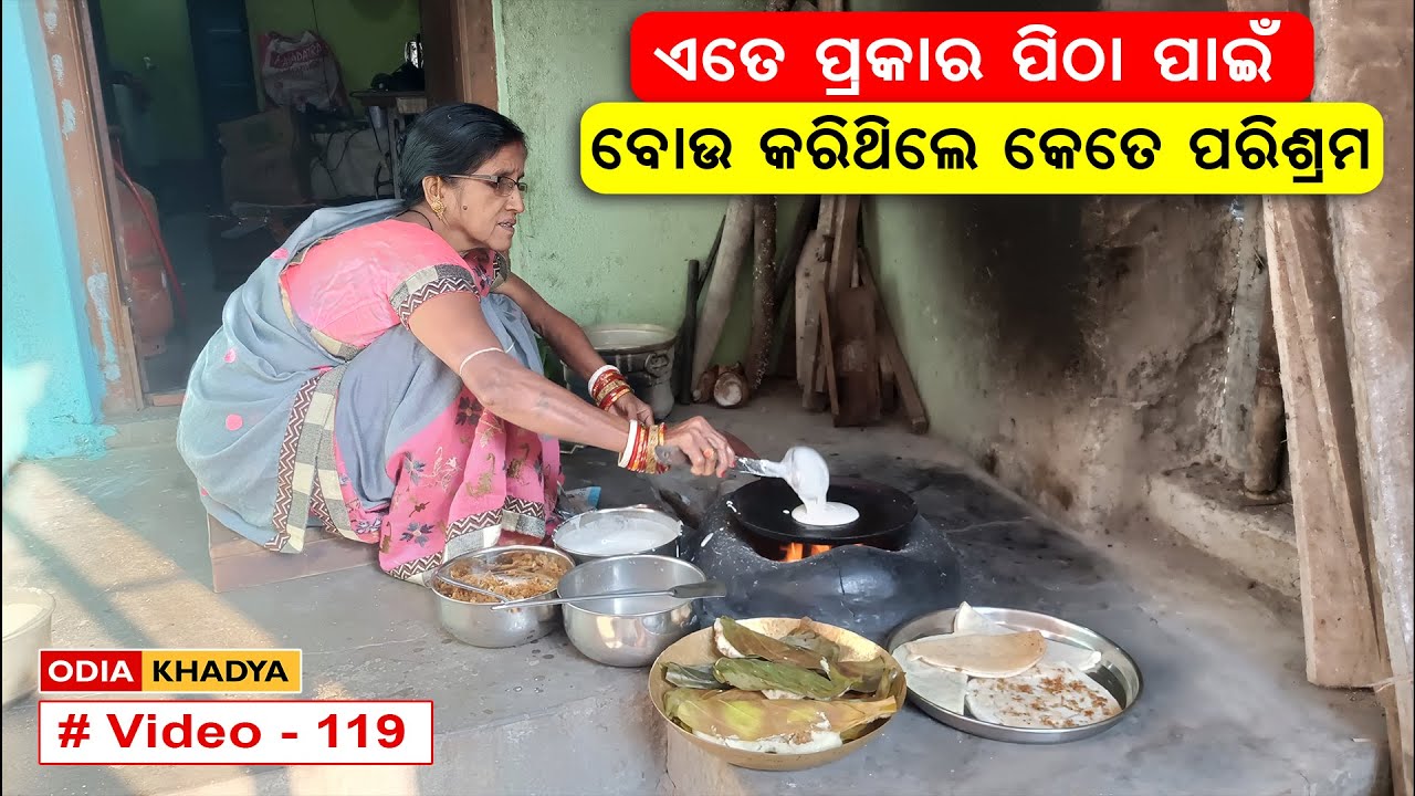 Ep- 119 | ଅଷ୍ଟମୀରେ ଏତେ ପିଠା ପାଇଁ କେମିତି ଥିଲା ବୋଉଙ୍କ ପ୍ରସ୍ତୁତି | Astami Pitha Odia Recipe @OdiaKhadya