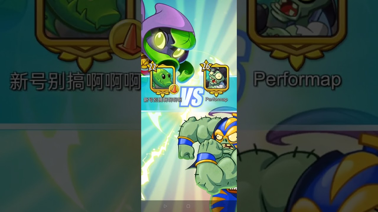 أبطال النباتات ضد الزومبي pvz heroes smash pets
