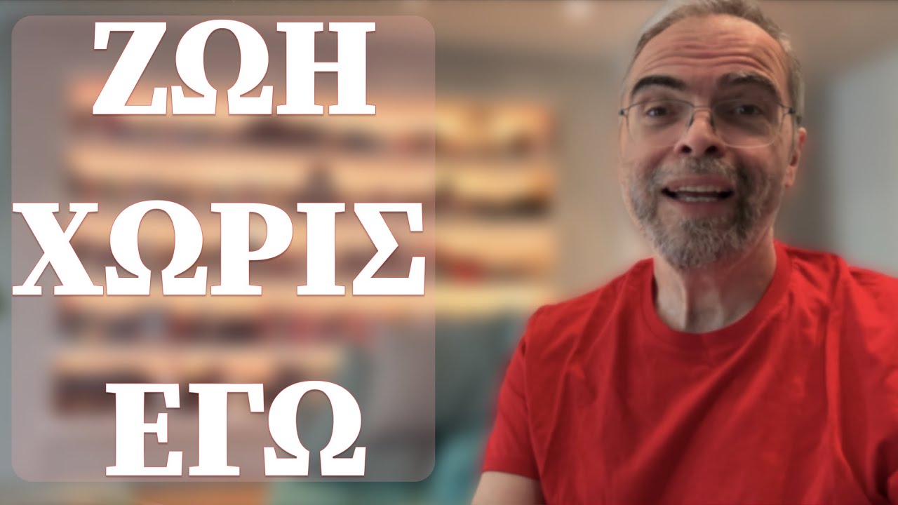 Ένα βίντεο που ξεμπερδεύει & βοηθά την τρέλα του μυαλού! 