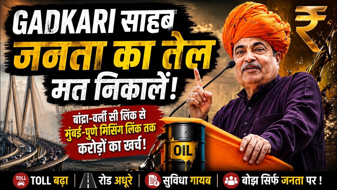 Nitin Gadkari Ji Ke Vikas Ki Poll Kholte Expressway || Lalit Khajuria  