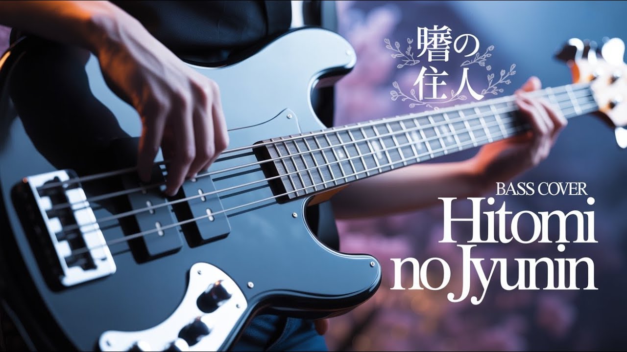 BASS COVER - L'Arc en Ciel - Hitomi no Jyunin