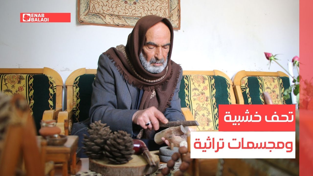 من الخشب تحف ومجسمات تراثية