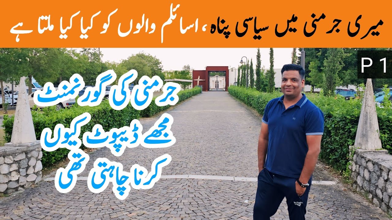 How to apply asylum in Germany | Germany wale deporte kyun krte Hain | Gullu vlogs
