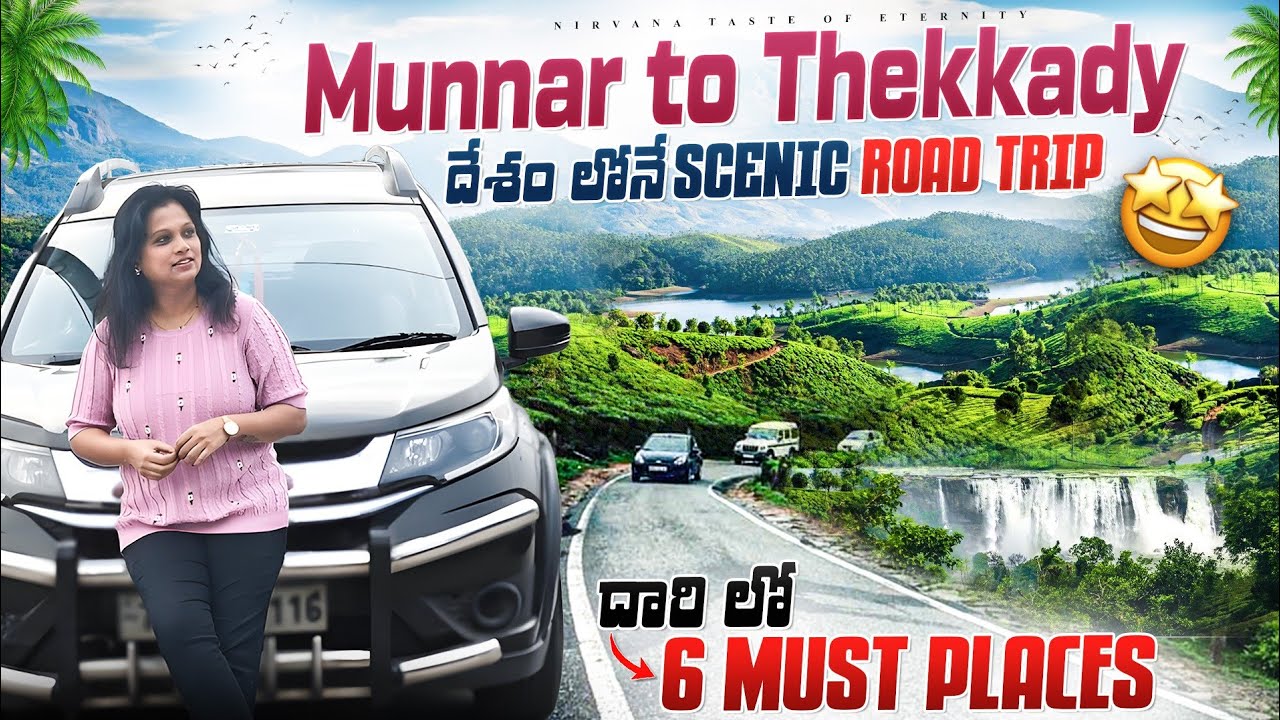 Thekkady 1 day trip # Munnar to Thekkady Road trip #Kerala #Telugu