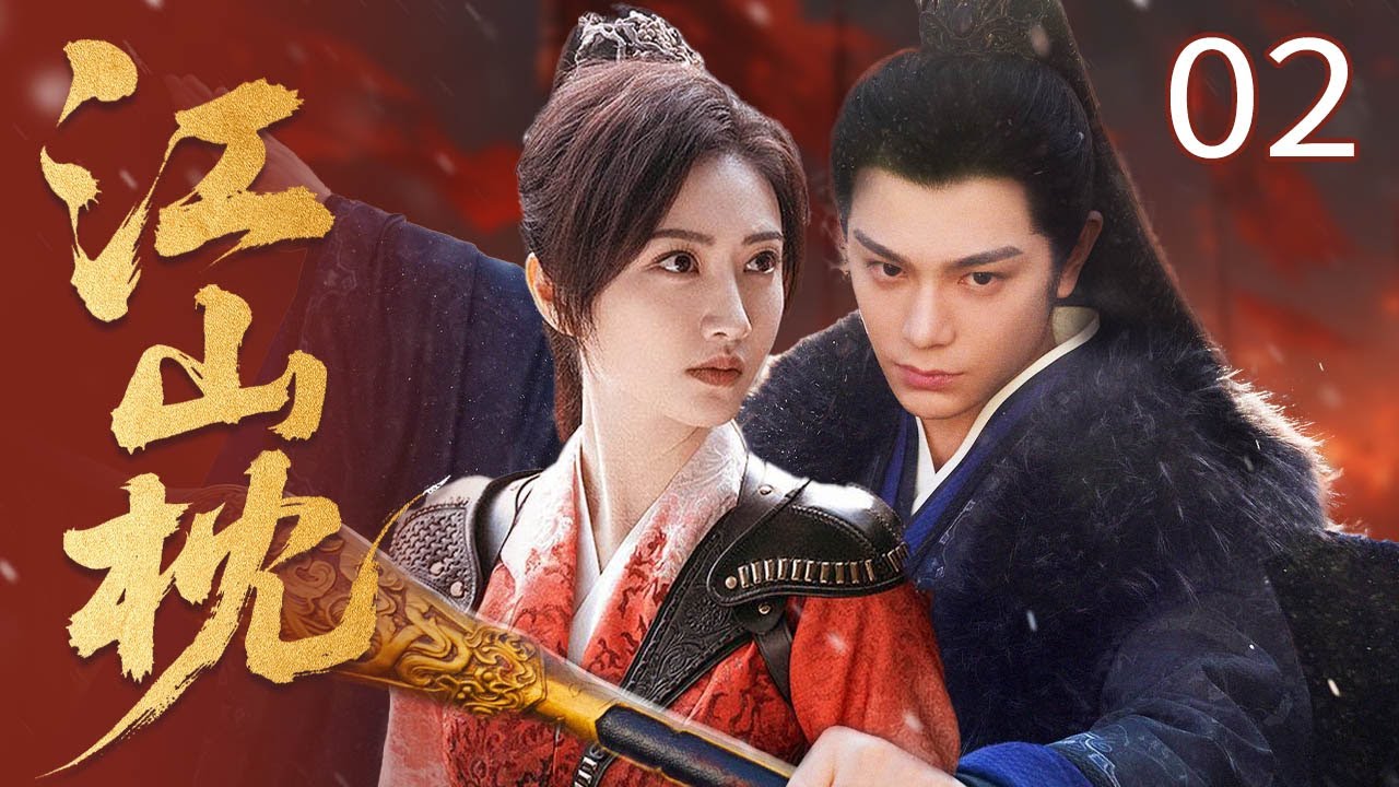 ENGSUB【江山枕Golden Love】EP02 | Girl Married Cold General instead of Her Sister, But Found True Love!