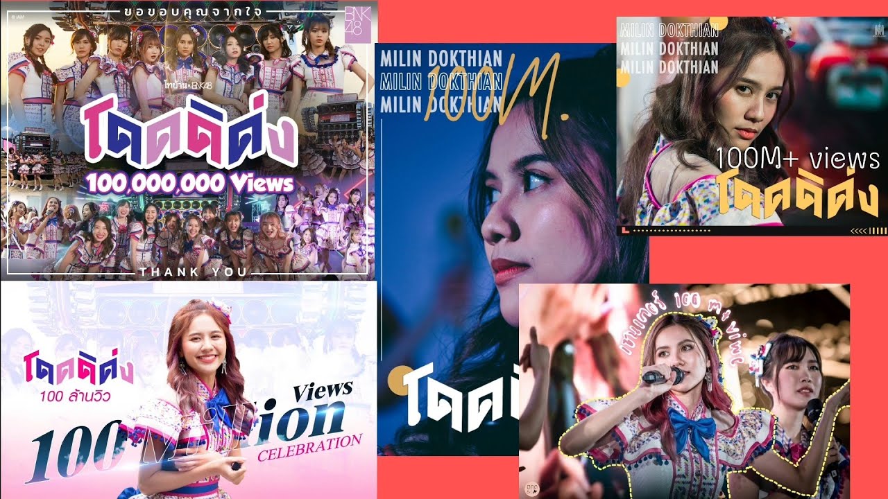 OPV BNK48 |ฉลองโดดดิด่งครบ100ล้านโดยไม่มีอะไรกั้น