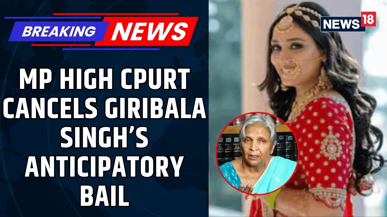 MP High Court Cancels Mother-In-Law Giribala Singh&rsquo;s Anticipatory Bail In Twisha Sharma Case |News18