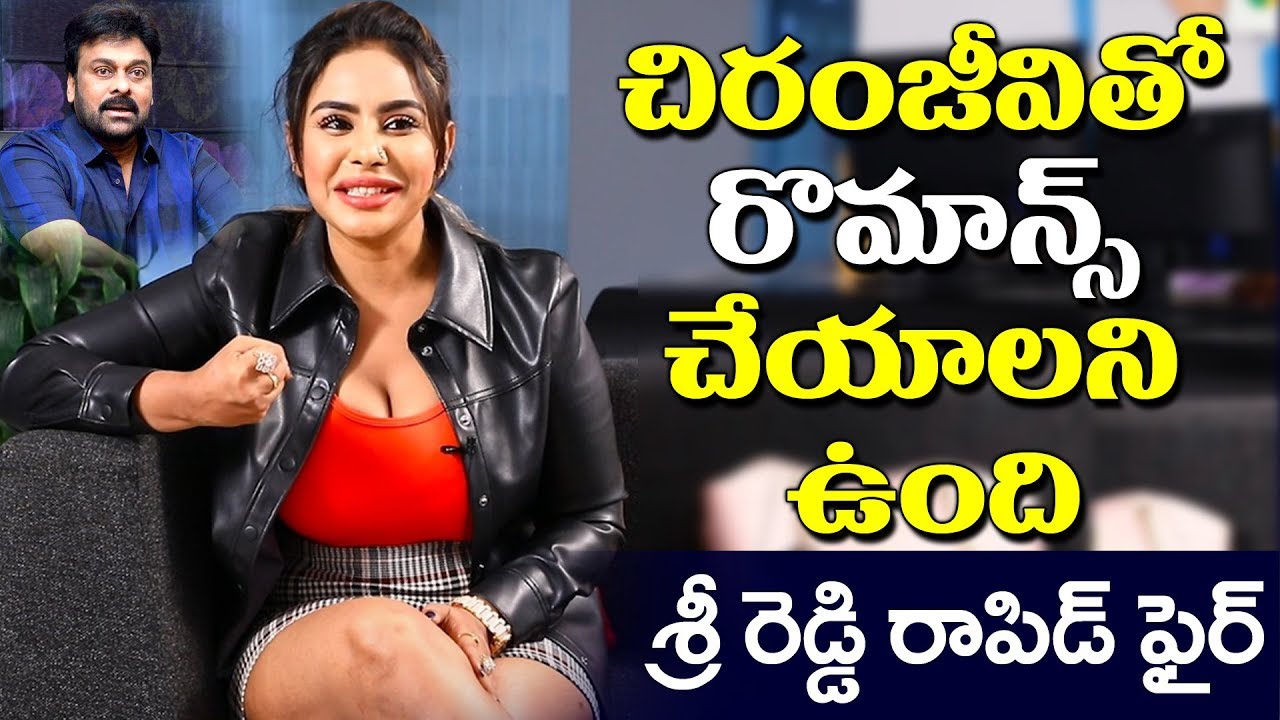 Sri Reddy Rapid Fire | Actress Sri Reddy Interview | Megastar Chiranjeevi | Spot News