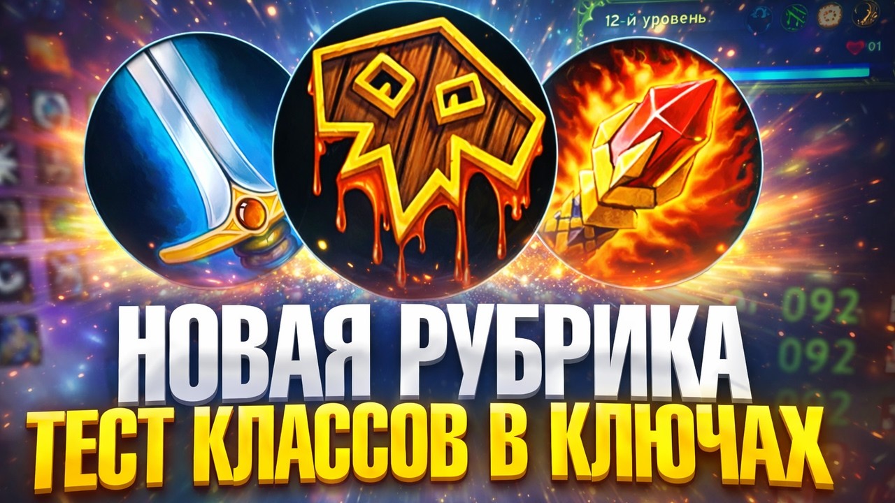ЭЛЕМ ШАМАН В КЛЮЧАХ — ИМБА ИЛИ МУСОР? на Вов Сирус — Neverest x3