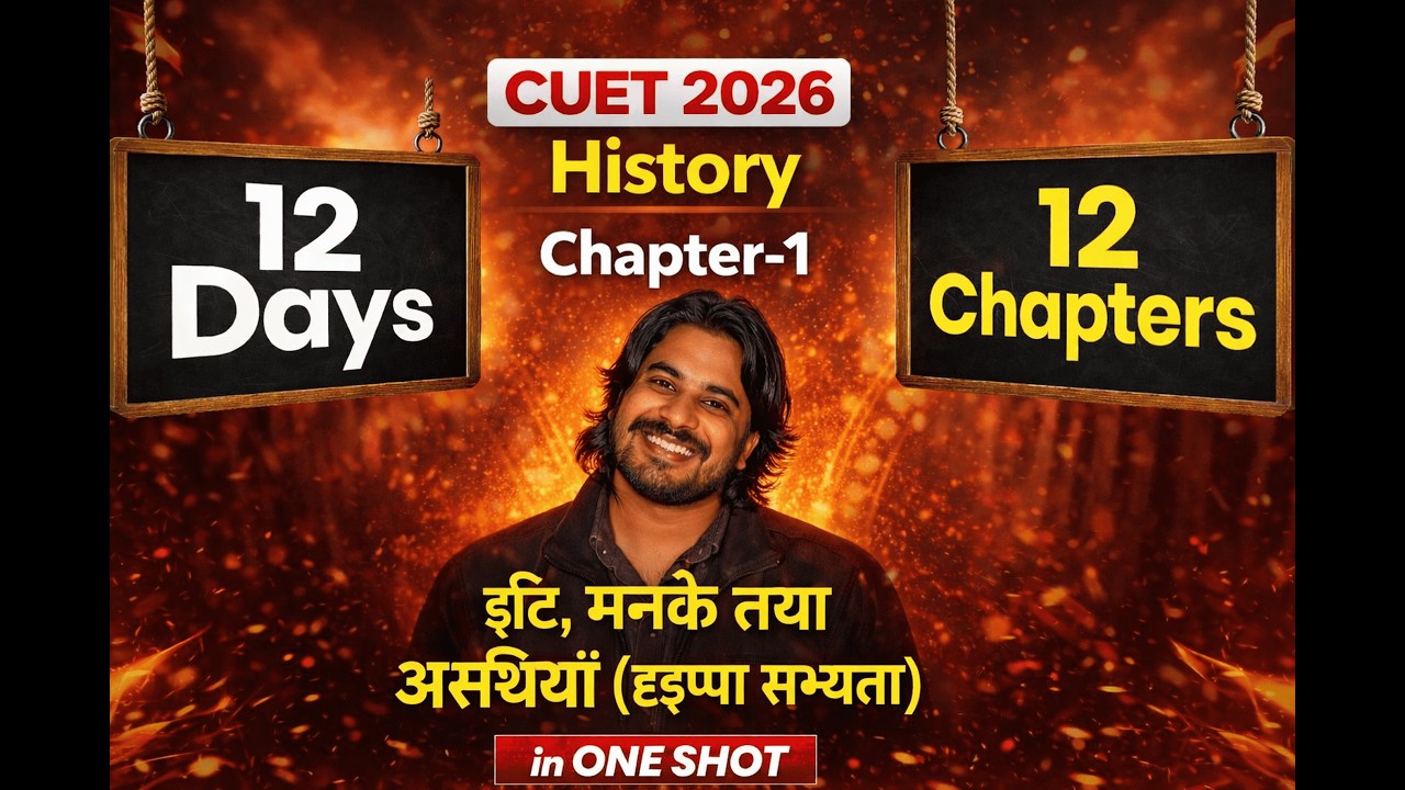 CUET 2026 History  | ईंट, मनके तथा अस्थियाँ | One Shot Full Chapter | Karan Sir | CUET Topper Way