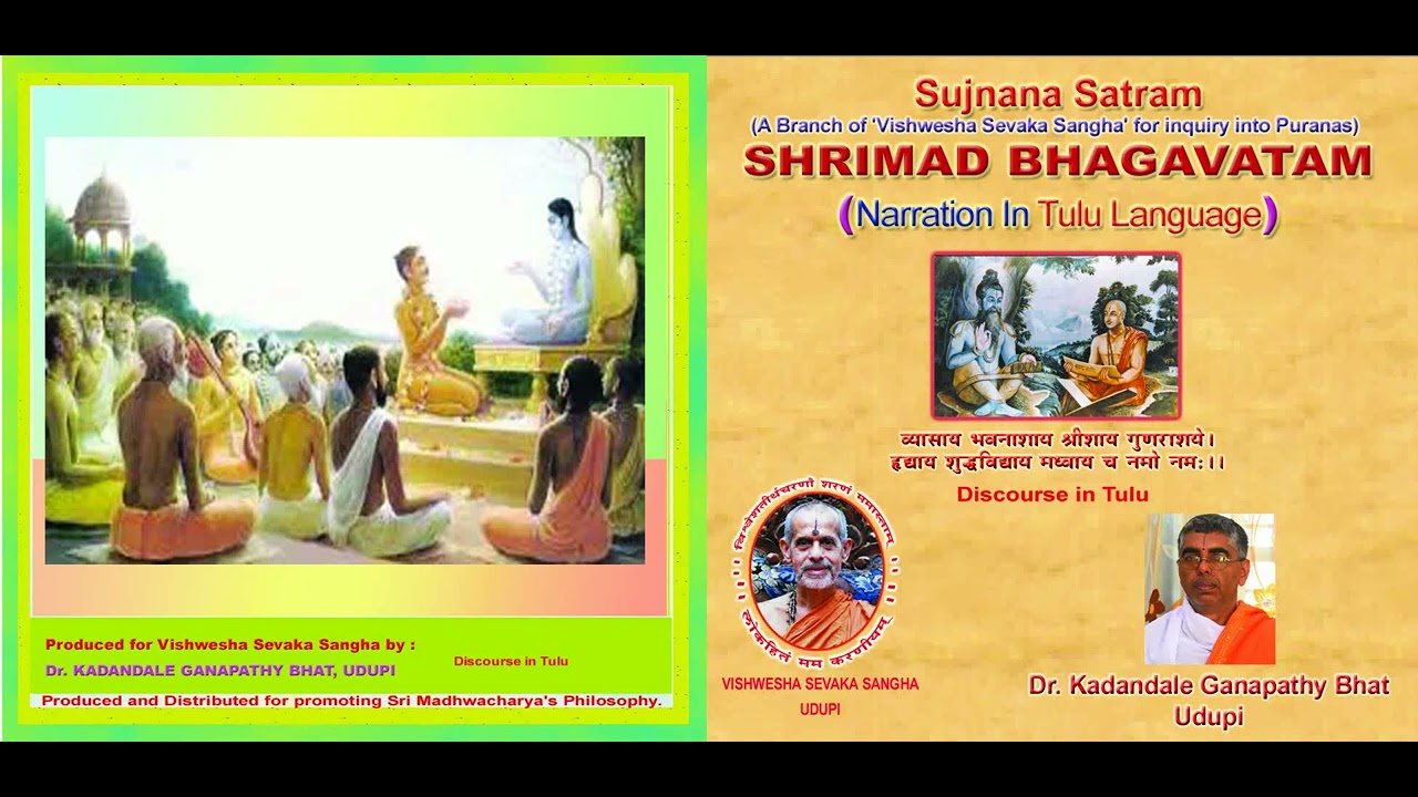 Part 379   Shrimadbhagavatam   Tulu