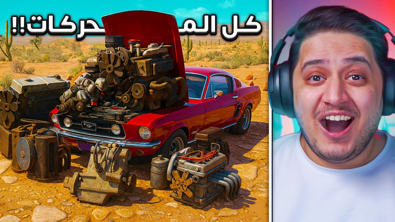 طلع لي اقوى محركات في اللعبة !😱 | محاكي السفر الطويل #4