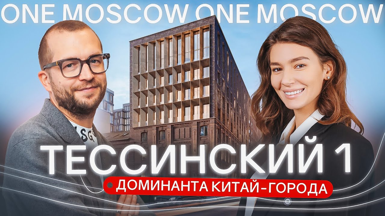 Дом класса deluxe, соединивший историю и современность! Обзор клубного дома Тессинский 1