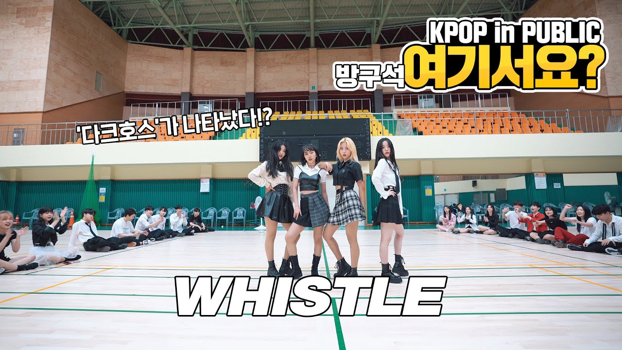 [방구석 여기서요?] 블랙핑크 BLACKPINK - 휘파람 WHISTLE | 커버댄스 DANCE COVER